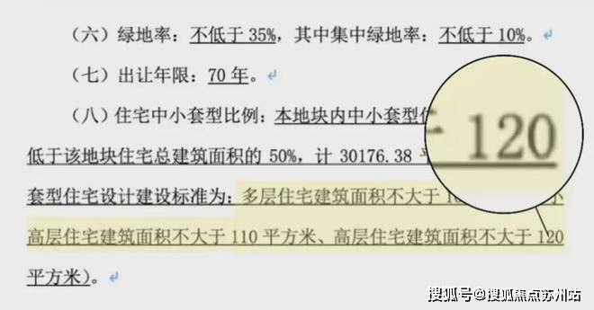 __虹桥润璟项目楼盘详情-24小时电话J9国际集团上海【虹桥润璟】售楼处电话(图2)