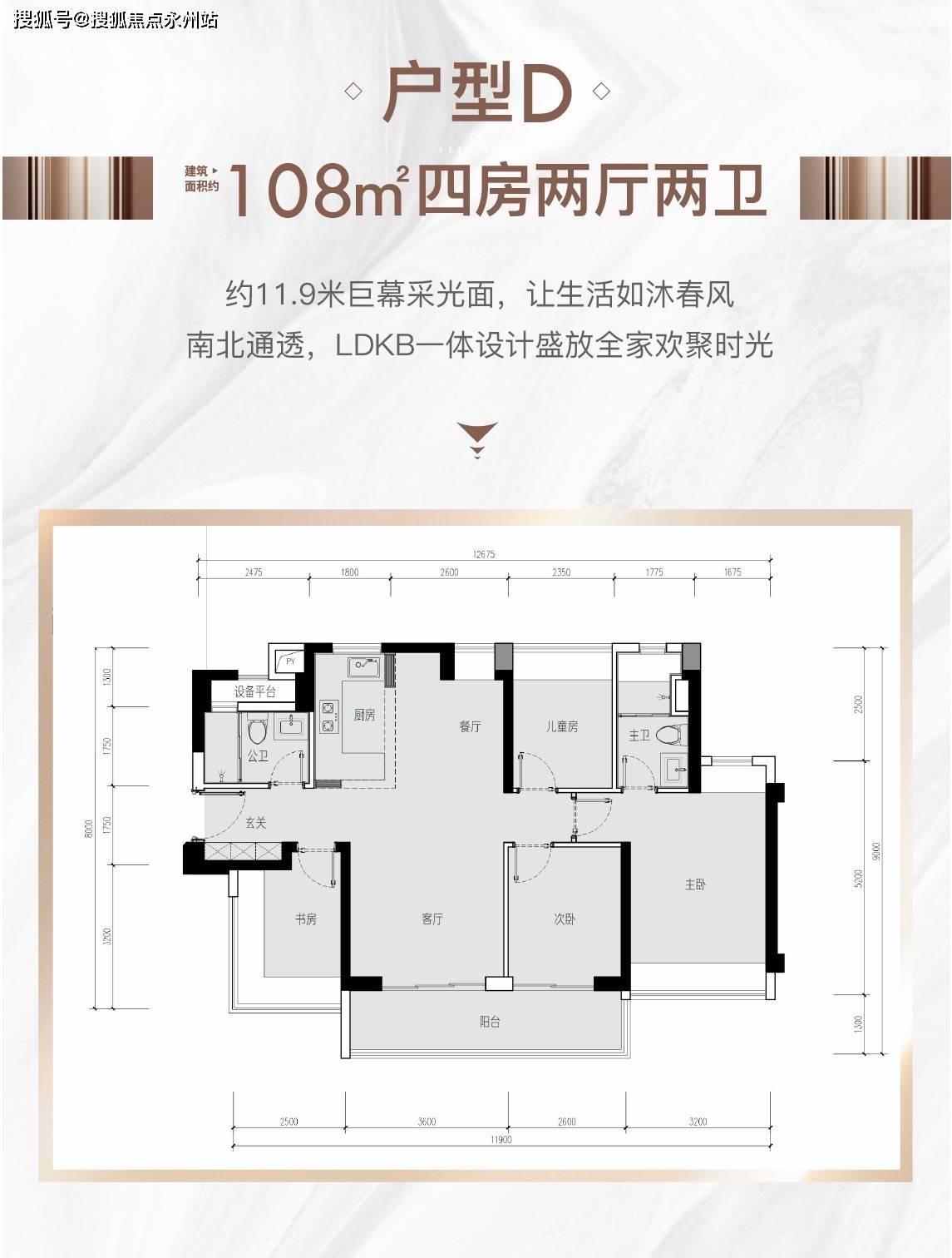 2025中海时光境项目深度测评与综合分析九游会j9入口登录新版中海时光境最新动态(图4)