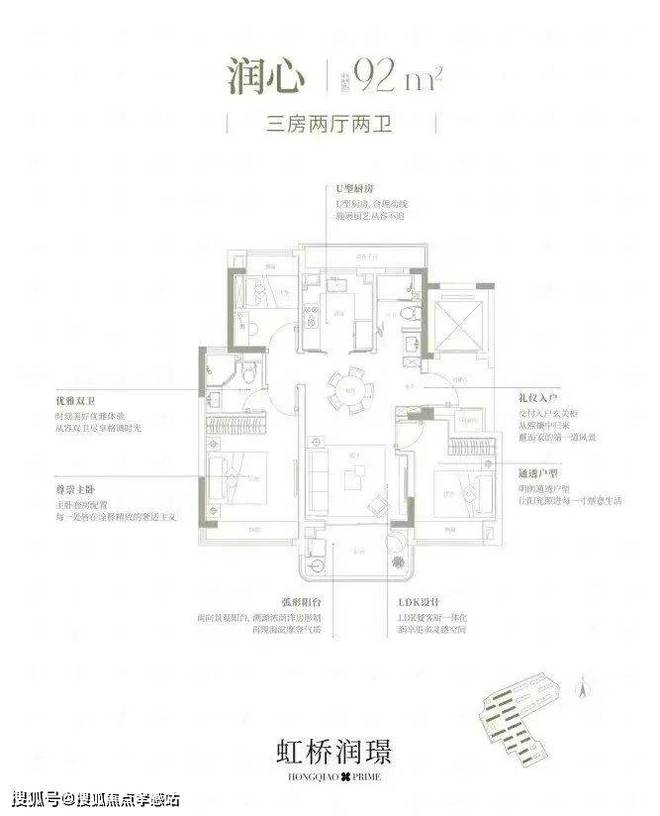 润置地虹桥润璟-上海房天下2024最新发布九游会真人游戏第一品牌虹桥润璟【网站】华(图4)